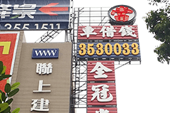 全冠當舖