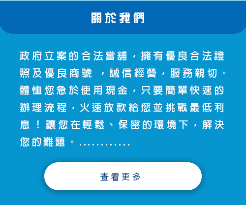 全冠當舖