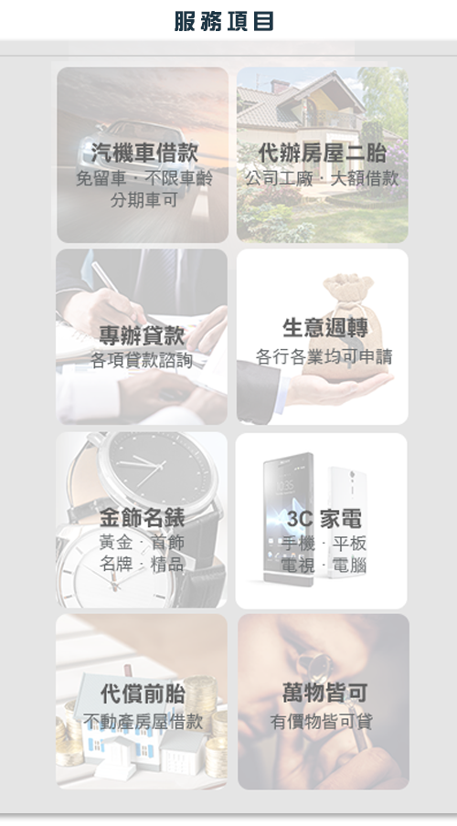 全冠當舖